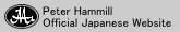 Peter Hammill Official Japanese Website